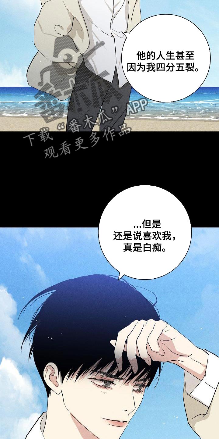 与男人结婚漫画,第227话1图