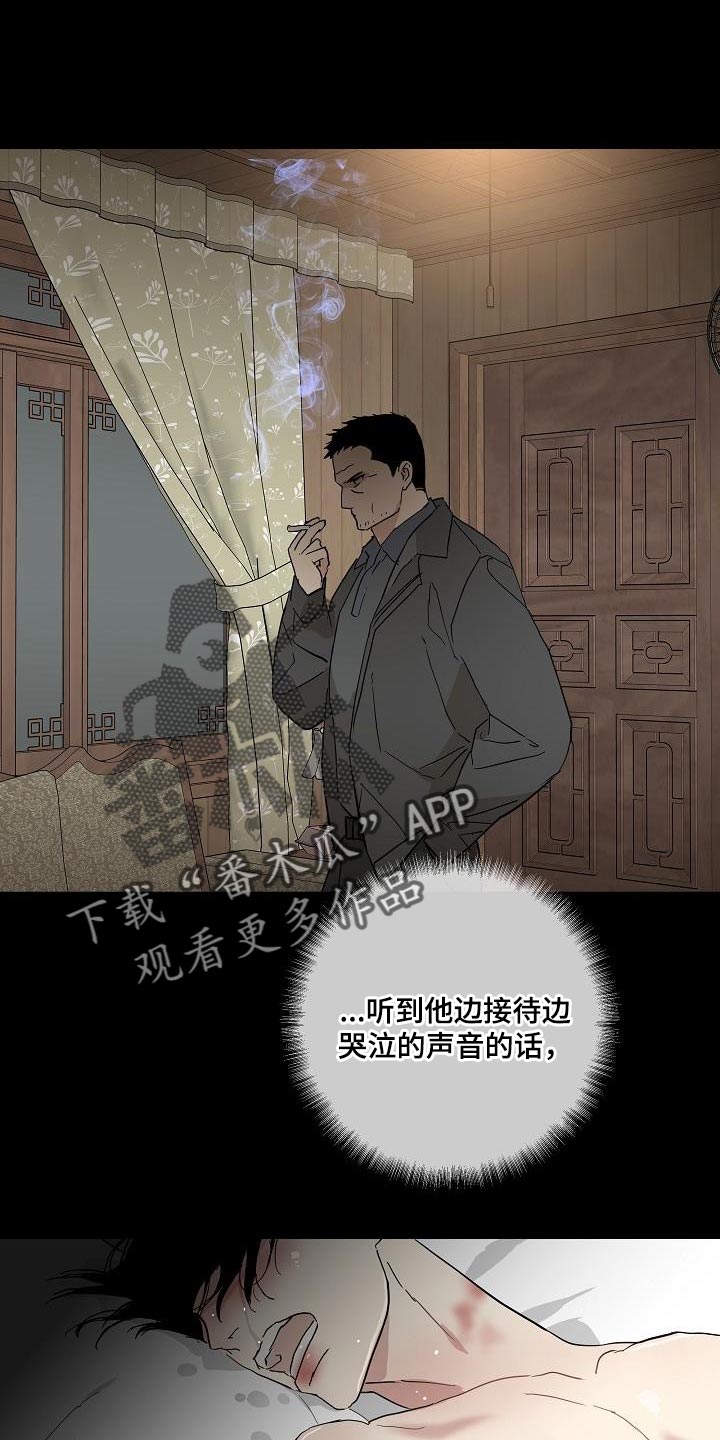 与男生高情商聊天漫画,第202话1图