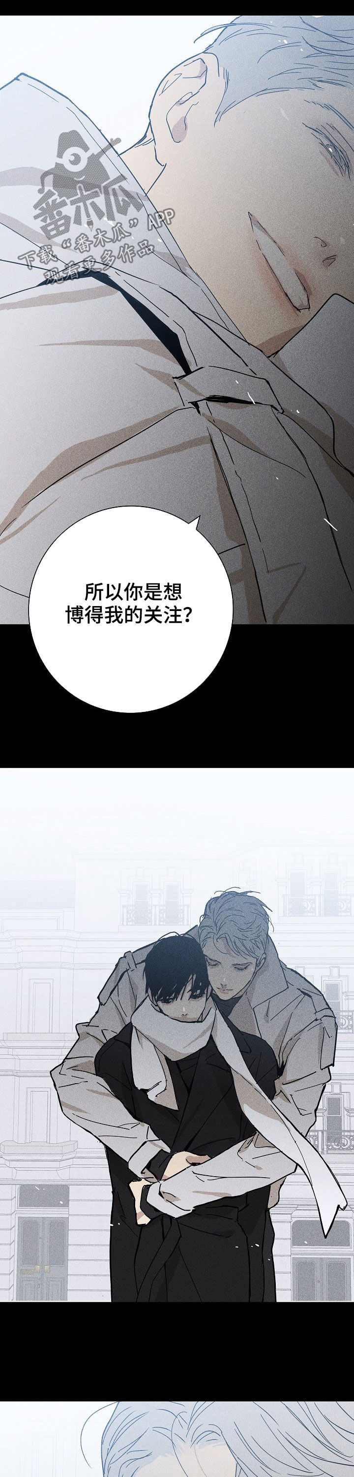 与男人结婚李剑微博漫画,第27话2图