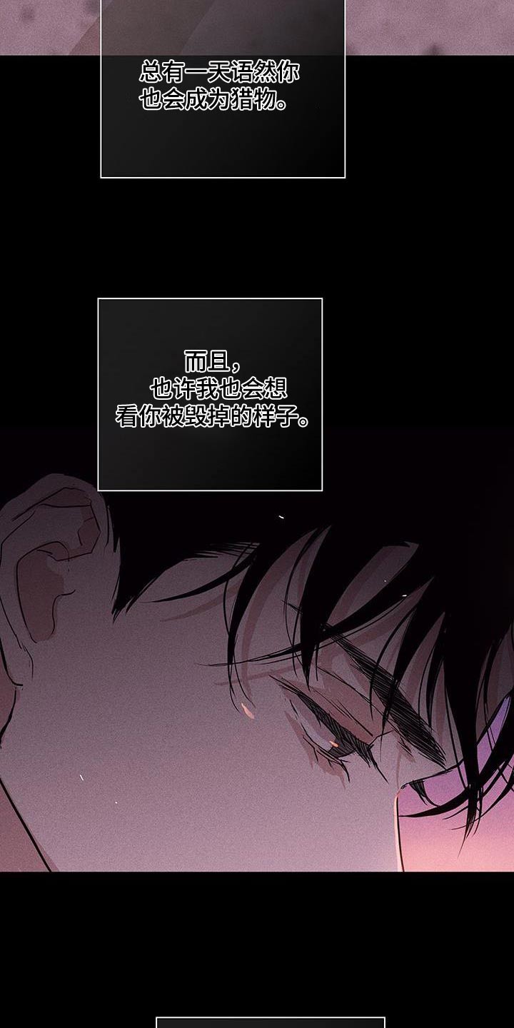 与男人结婚李剑漫画在线阅读漫画,第185话1图