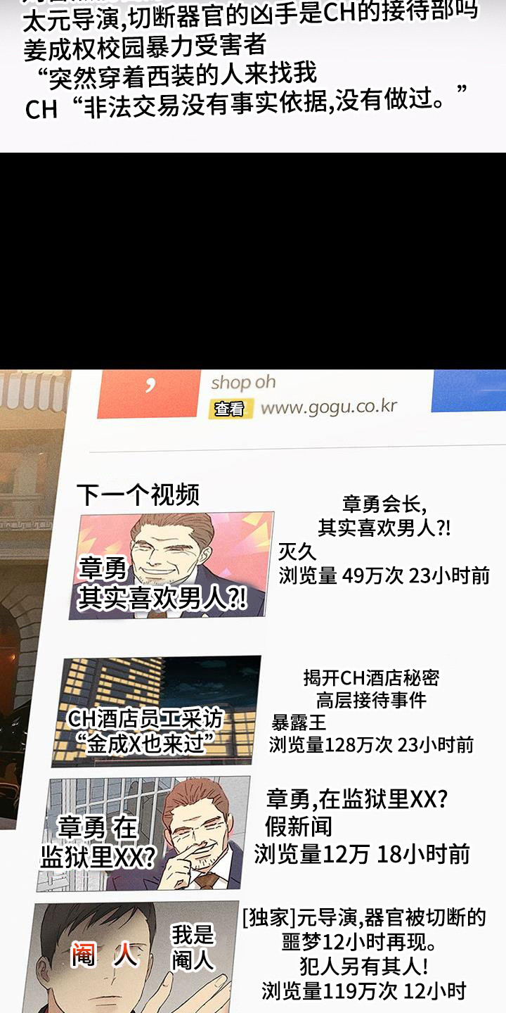 与男人结婚李剑漫画在线阅读漫画,第174章：【第二季】光明正大2图