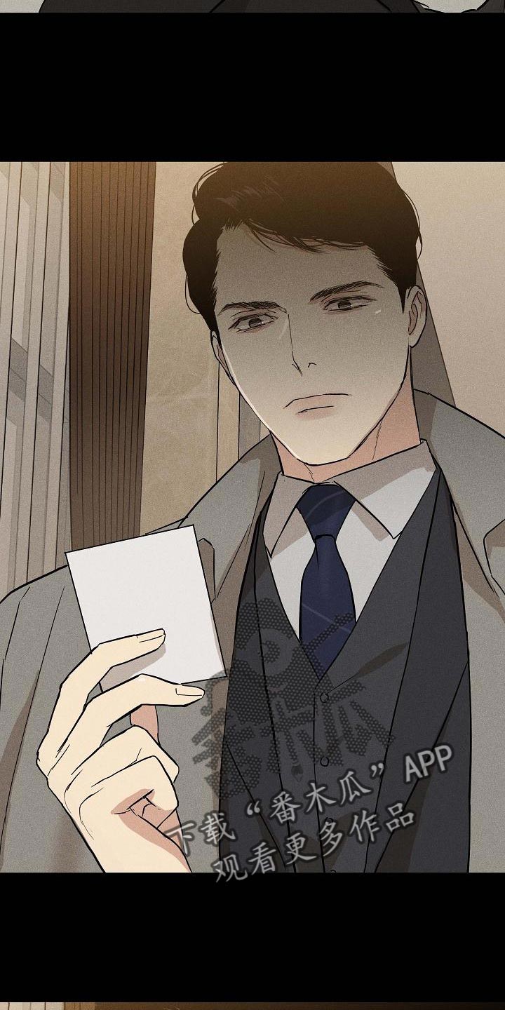 与男闺蜜接吻算出轨吗漫画,第132话2图