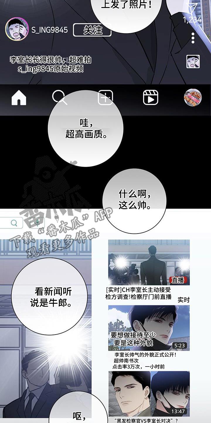与男人结婚漫画,第182话2图