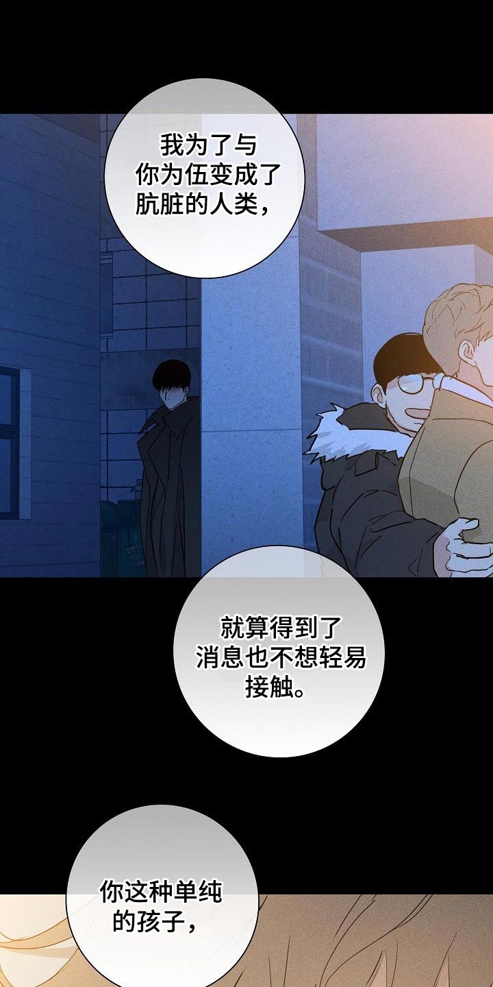 与男人结婚漫画,第209话2图