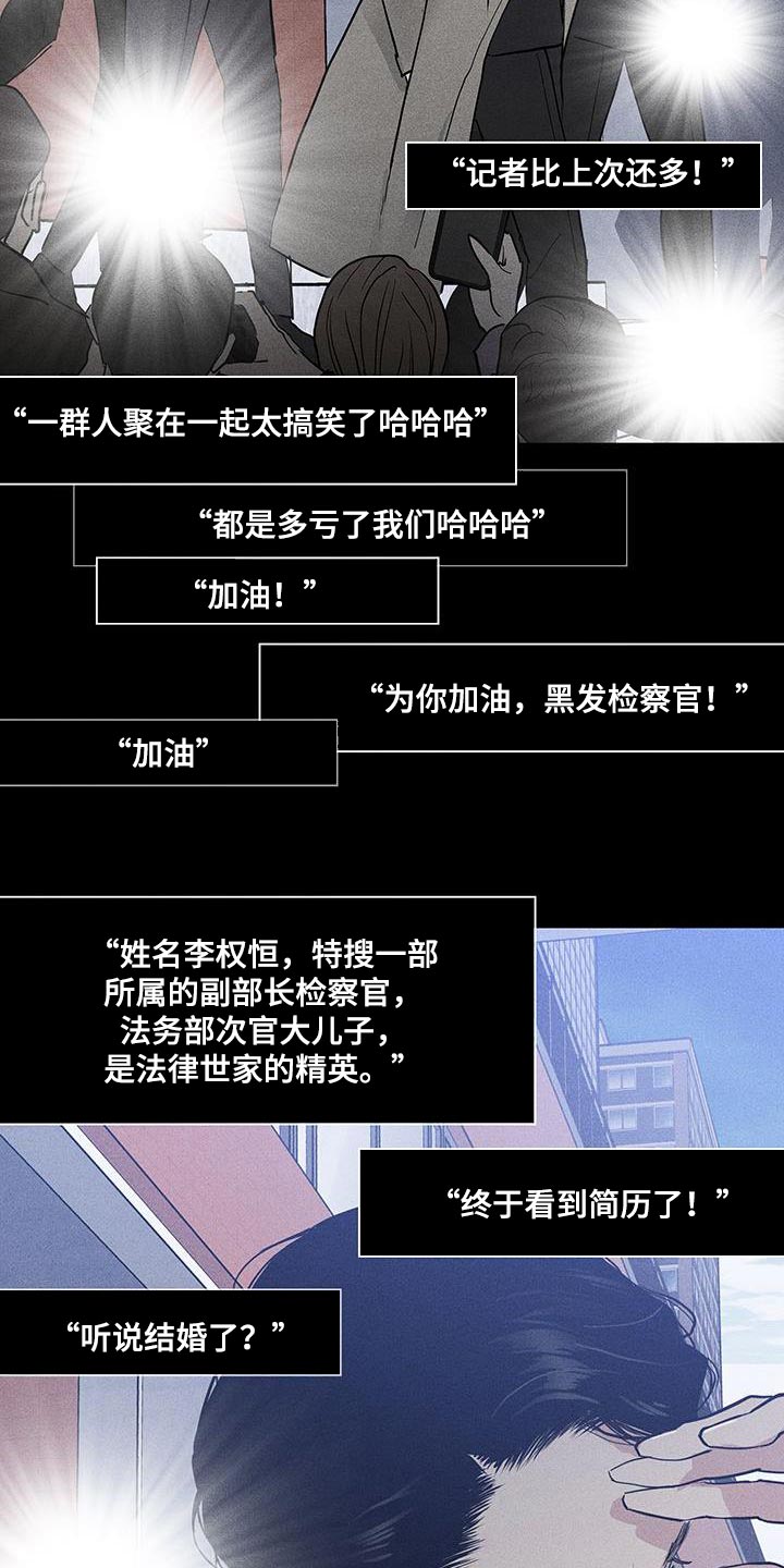 与男人结婚李剑漫画在线阅读漫画,第175话2图