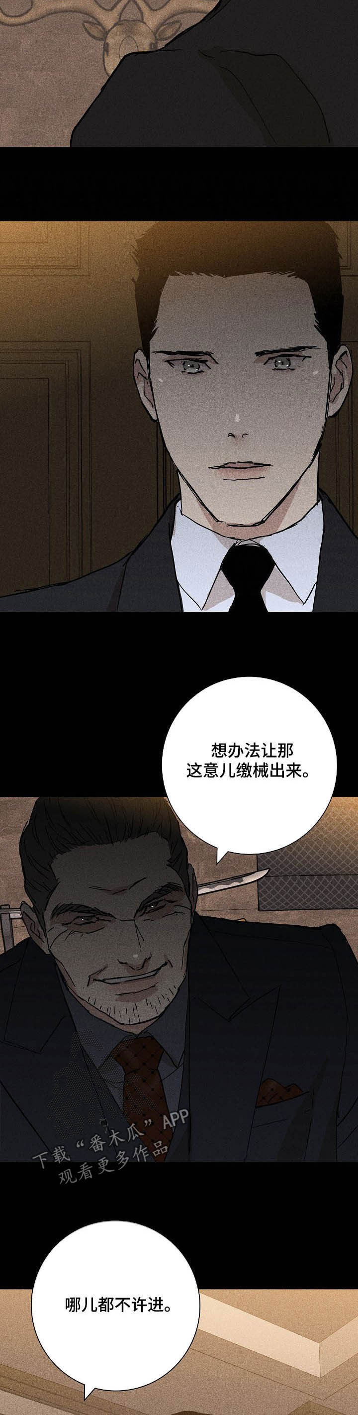 与男人结婚李剑微博漫画,第35话1图