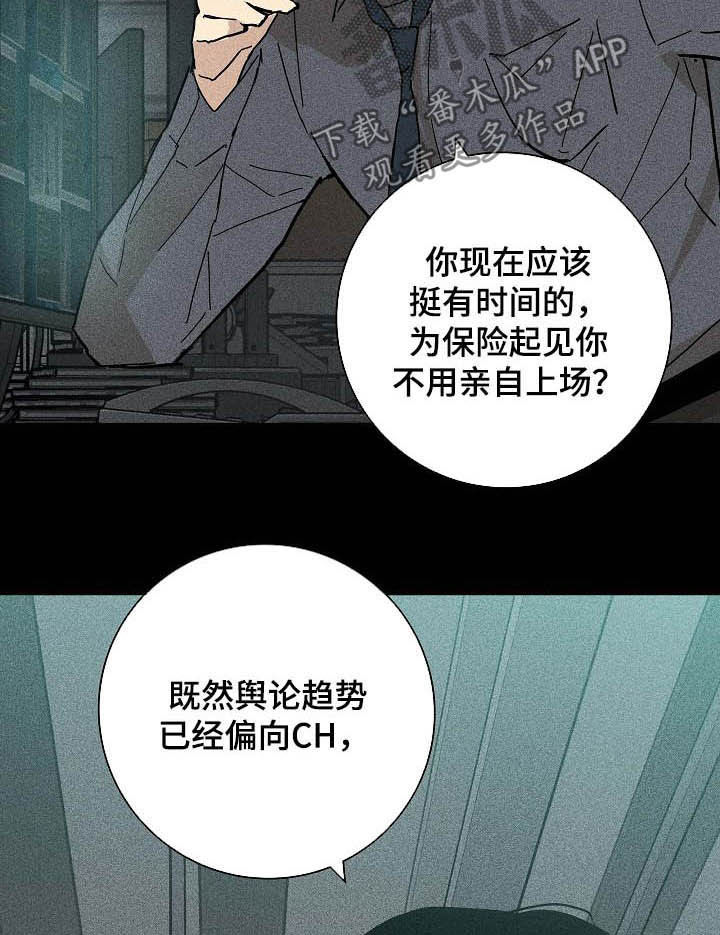 与男人结婚漫画主要讲的是什么漫画,第57话1图