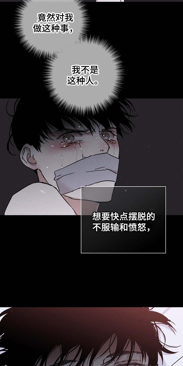 与男人结婚漫画,第107话2图