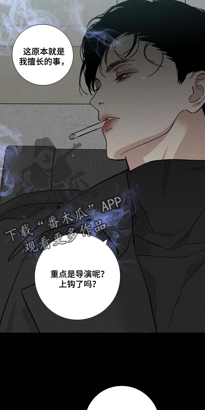 与男人结婚李剑漫画在线阅读漫画,第138话1图