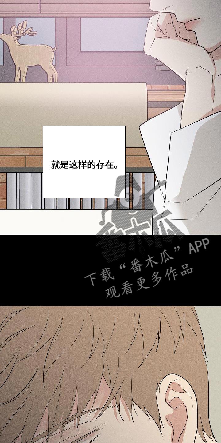 与男人结婚李剑漫画在线阅读漫画,第224话2图