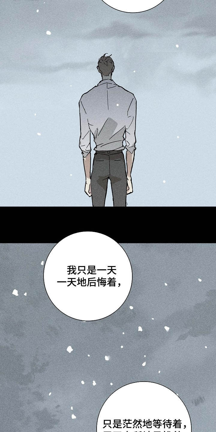 与男人结婚结局是什么漫画,第55话1图