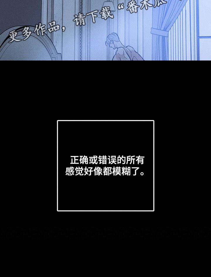 与男人结婚漫画,第114话2图