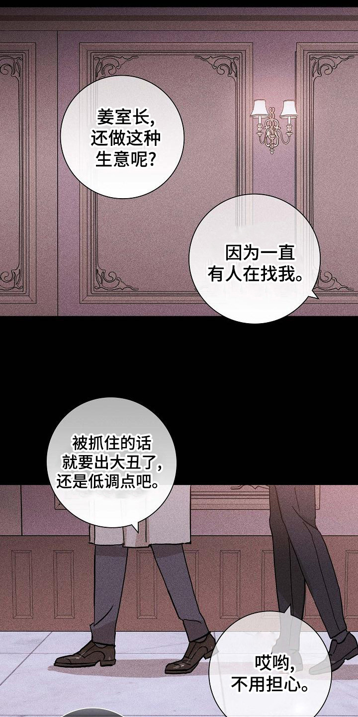 跟一个男人结婚的必要条件漫画,第104话2图