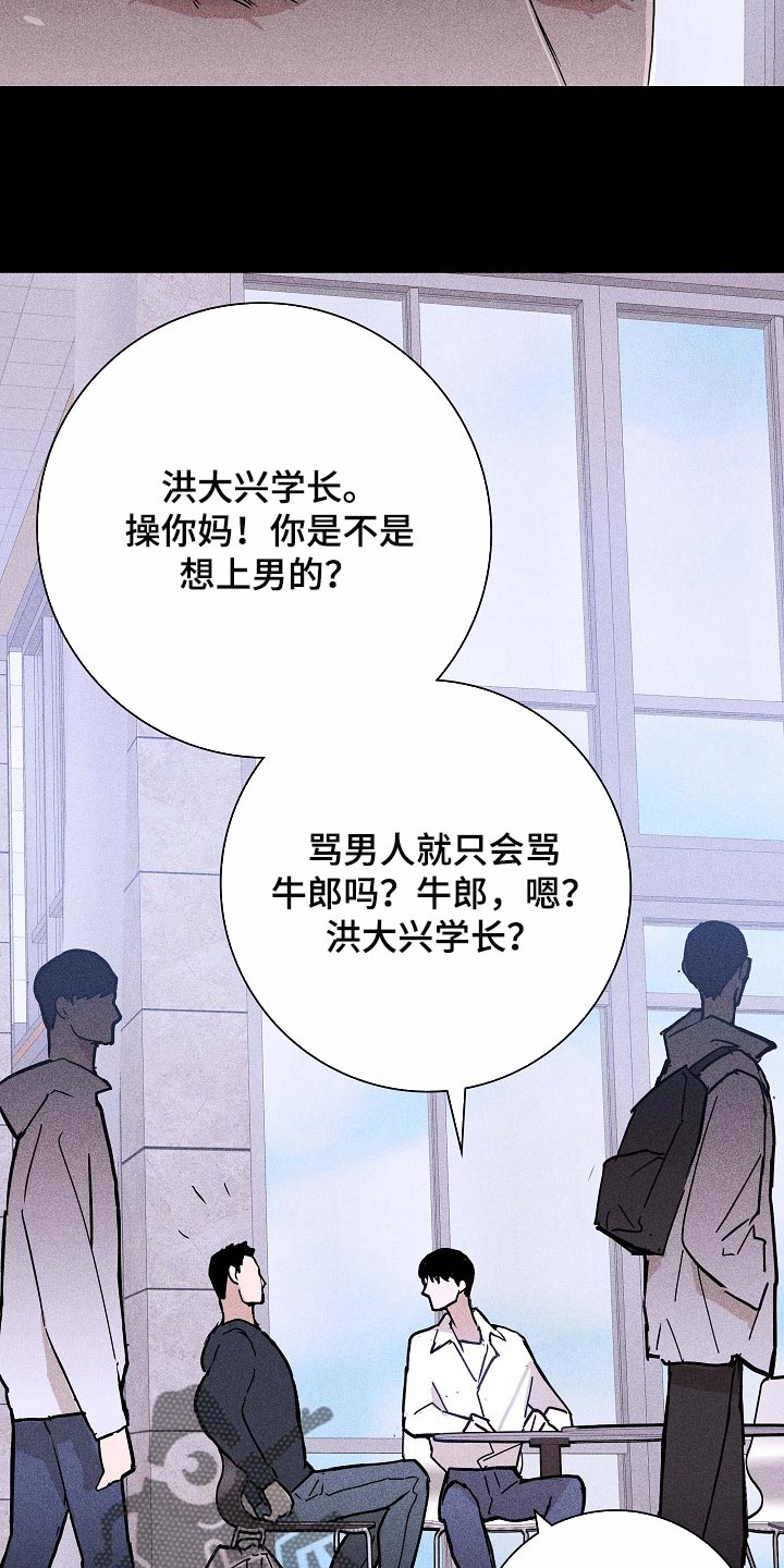 与男人结婚李剑漫画在线阅读漫画,第85话1图