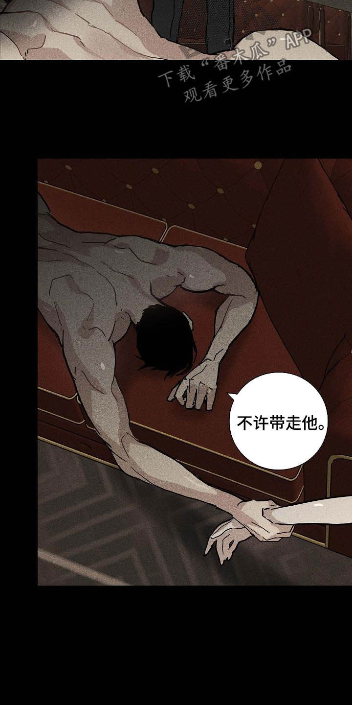 与男人结婚李剑漫画在线阅读漫画,第68话2图