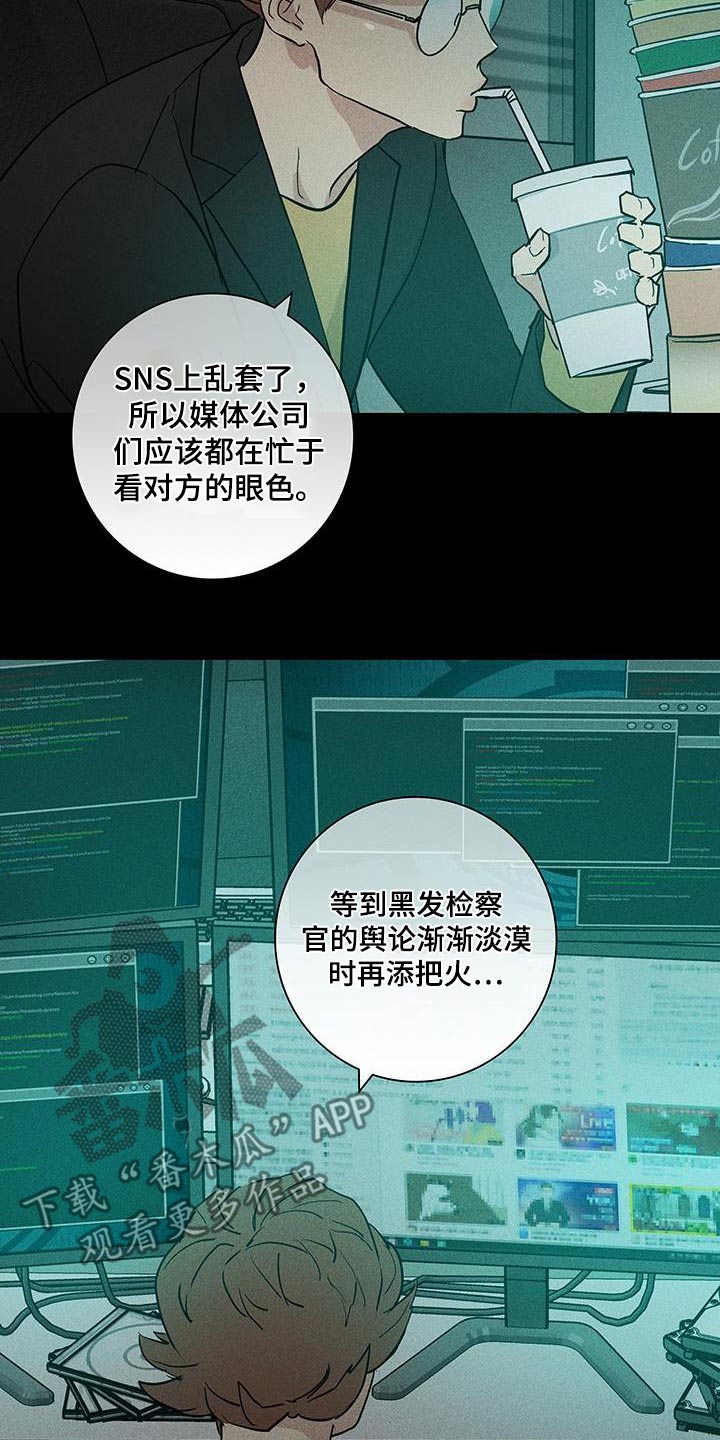 与男闺蜜接吻算出轨吗漫画,第184话1图