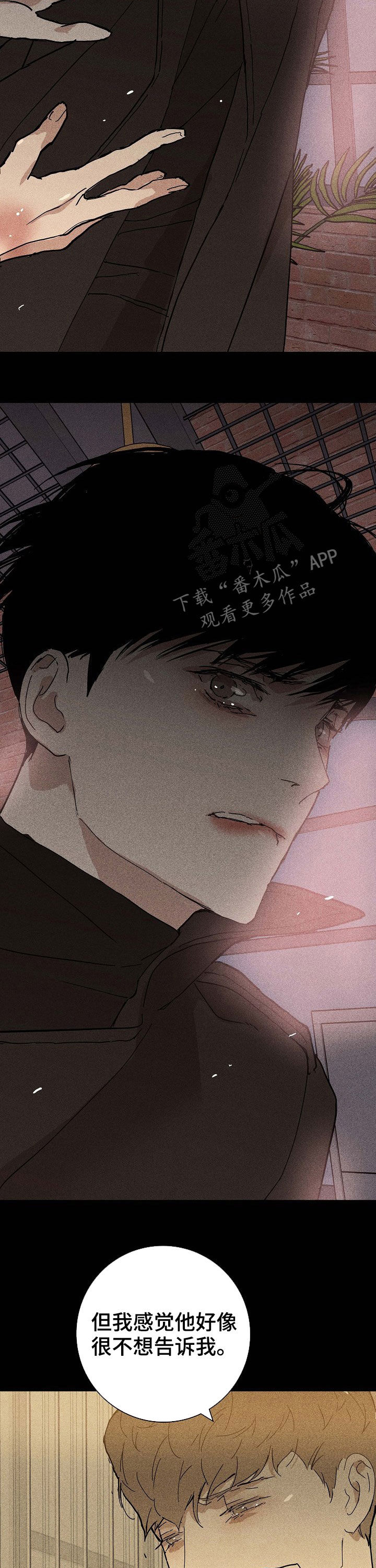 与男人结婚李剑漫画在线阅读漫画,第31话1图