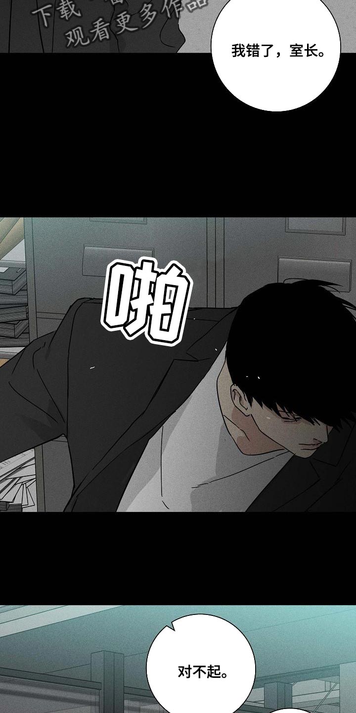 与男人结婚李剑漫画在线阅读漫画,第141话2图