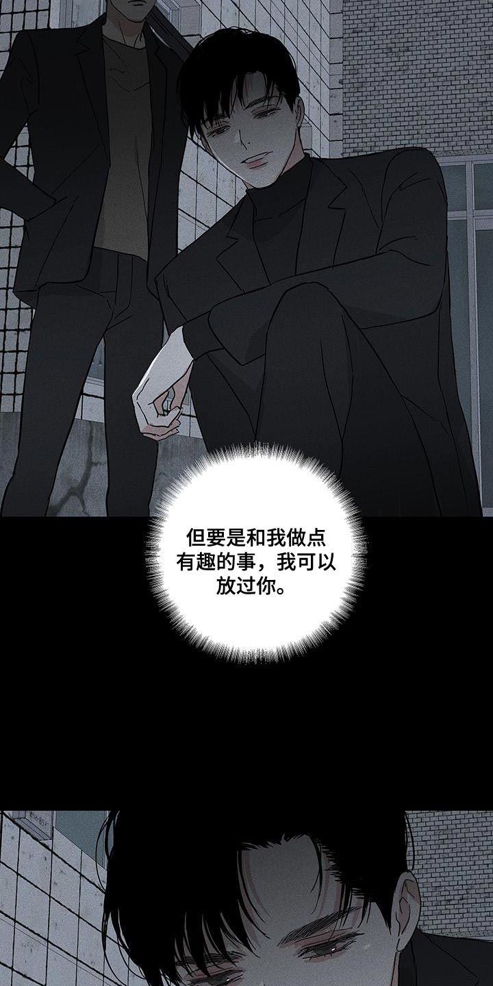 与男人结婚为什么不更新了漫画,第186章：【第二季】不同的价值2图