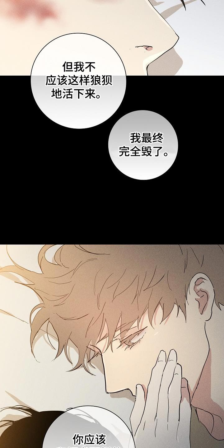 与男人结婚黑婚纱图片漫画,第209话1图