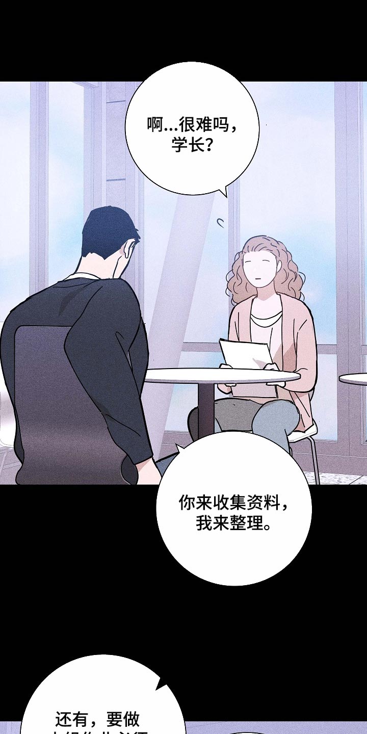 与男人结婚漫画免费下拉式阅读完整版漫画,第85话2图