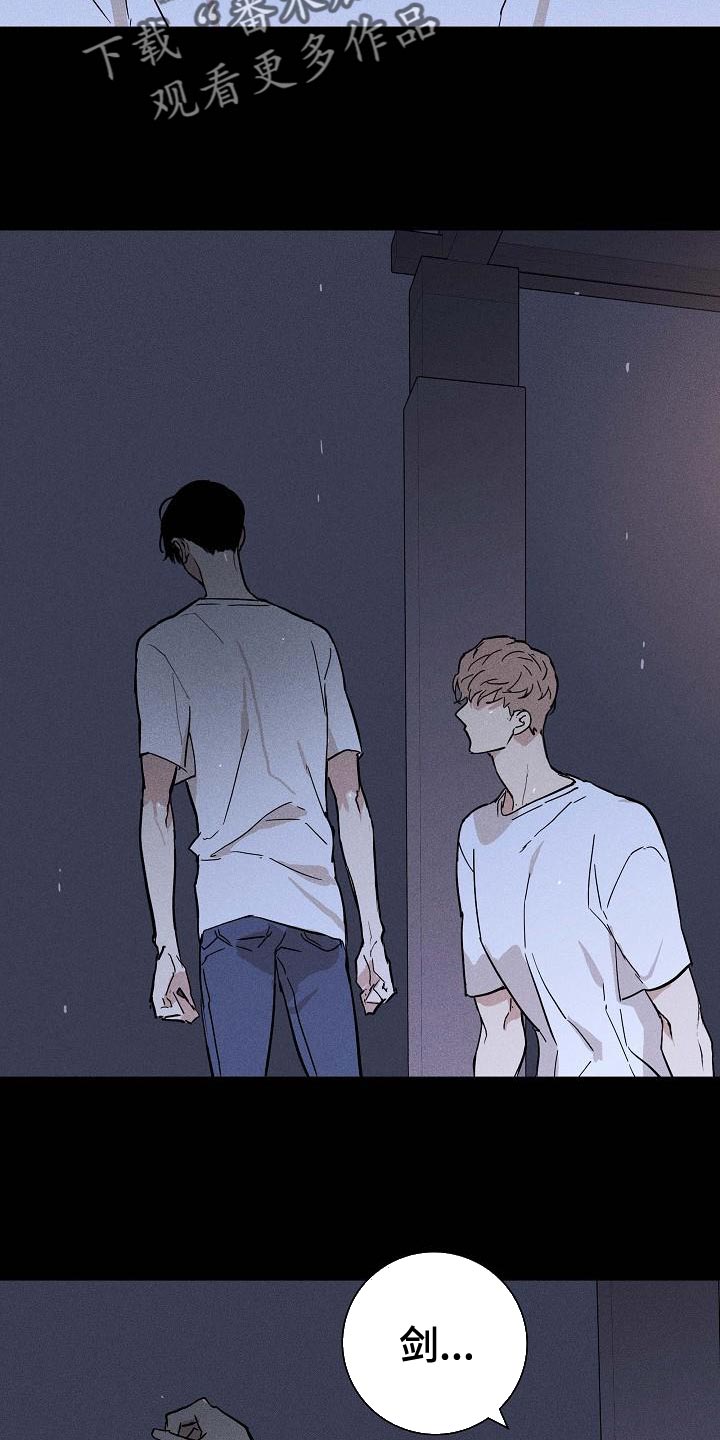 与男人结婚李剑漫画在线阅读漫画,第101话2图