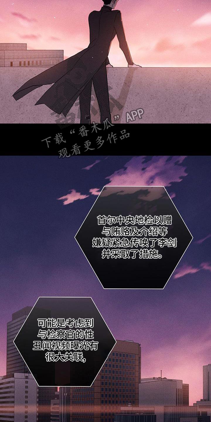 与男人结婚李剑漫画在线阅读漫画,第185章：【第二季】可怜的男人1图