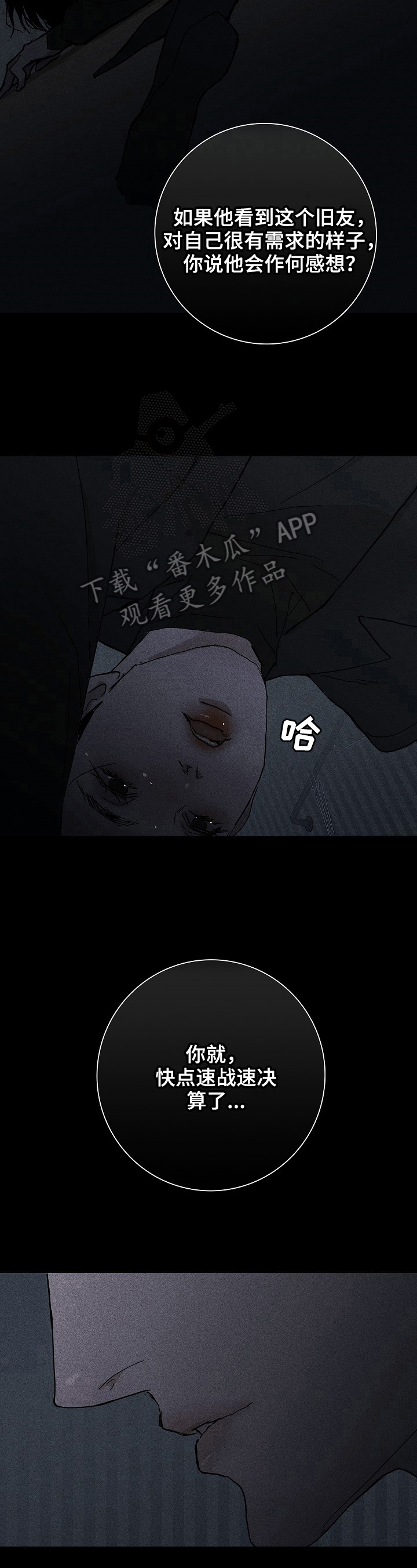 与男人结婚漫画漫画免费观看漫画,第13话2图