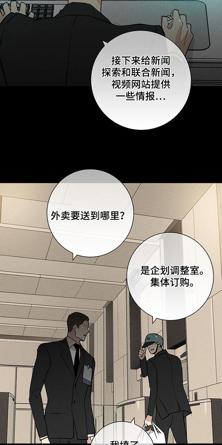 与男闺蜜接吻算出轨吗漫画,第184话2图