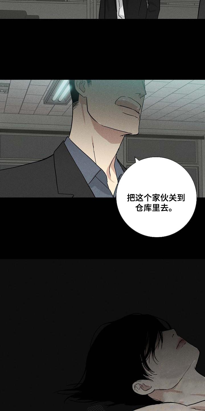 与男人结婚漫画主要讲的是什么漫画,第126话1图