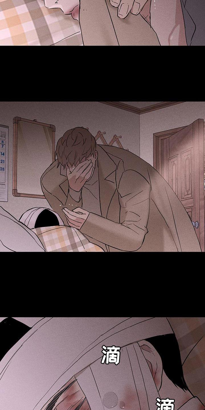 与男人结婚李剑漫画在线阅读漫画,第198话1图