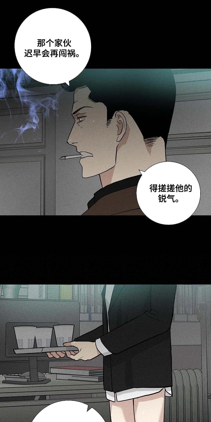 与男人结婚漫画免费下拉式阅读完整版漫画,第124话1图