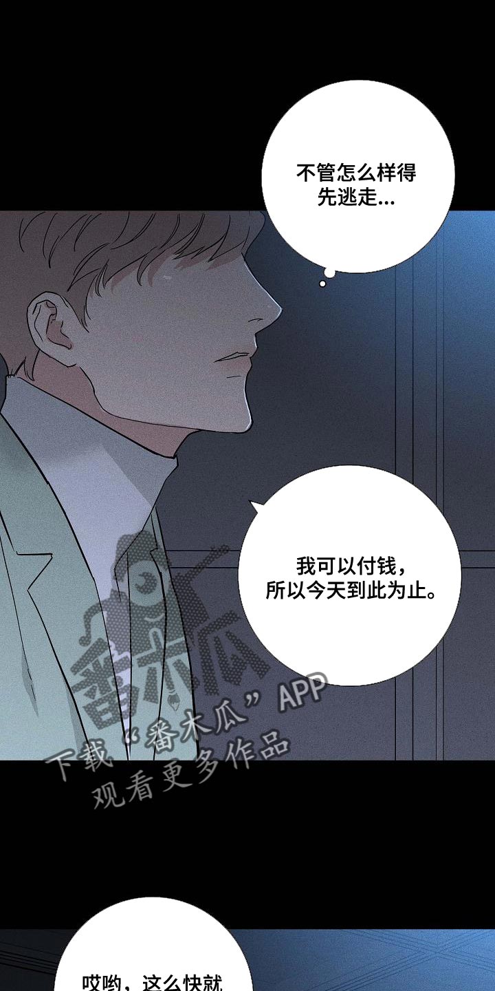 与男人沟通有障碍漫画,第139话1图