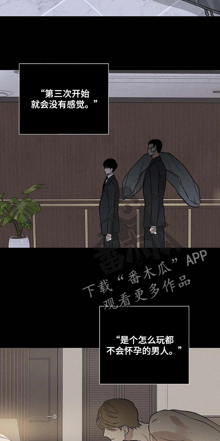 与男人结婚漫画,第127话2图