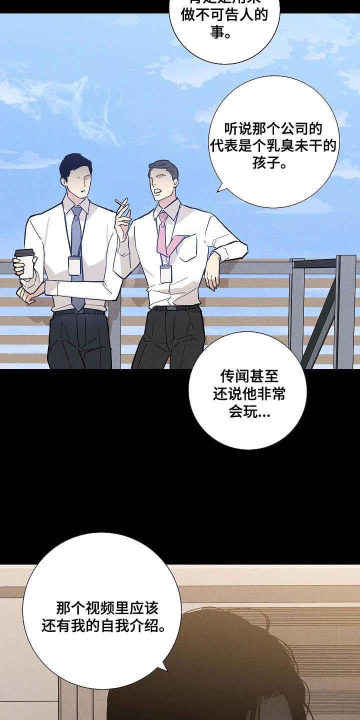 与男人结婚漫画,第128话1图