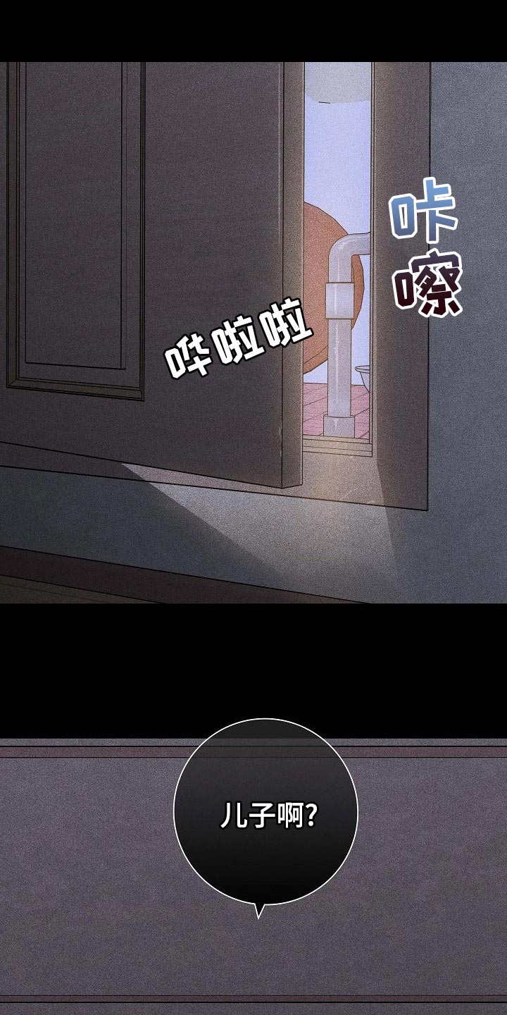 与男人结婚李剑漫画在线阅读漫画,第101话1图