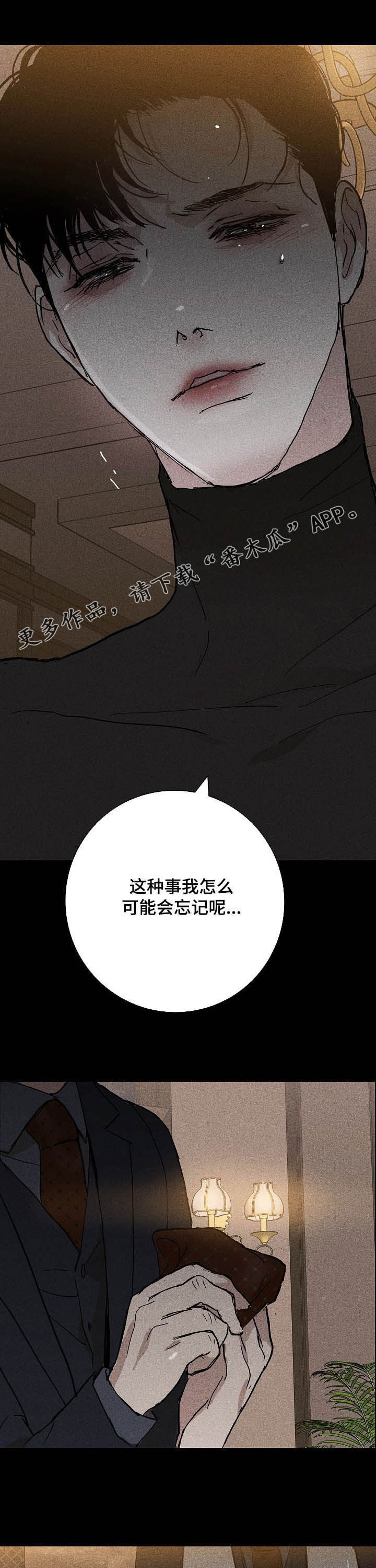 与男人结婚小说完整版漫画,第35话1图