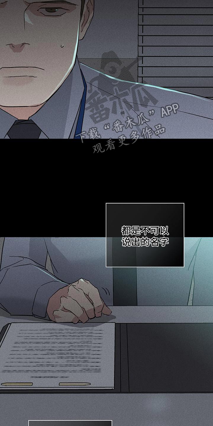 与男人结婚李剑漫画在线阅读漫画,第181话1图