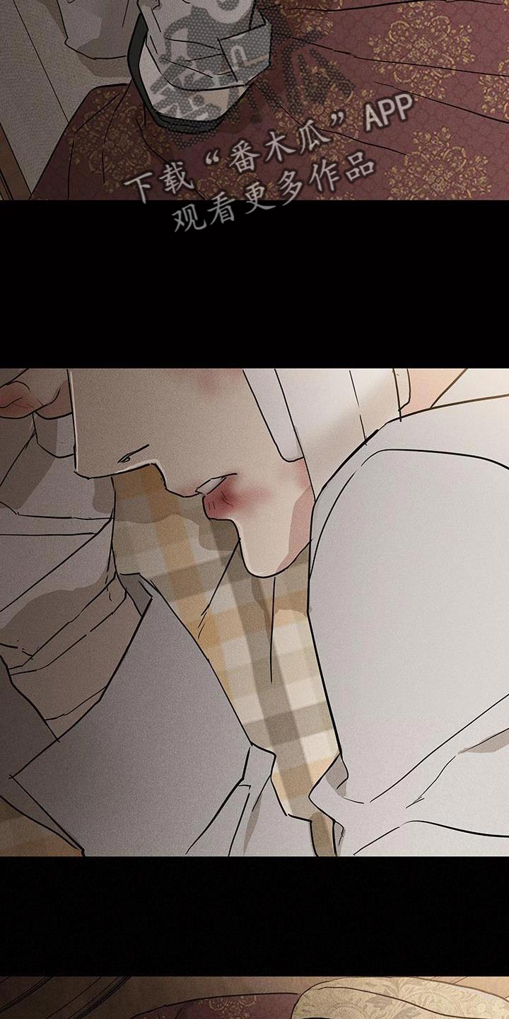 与男人结婚李剑漫画在线阅读漫画,第199话1图