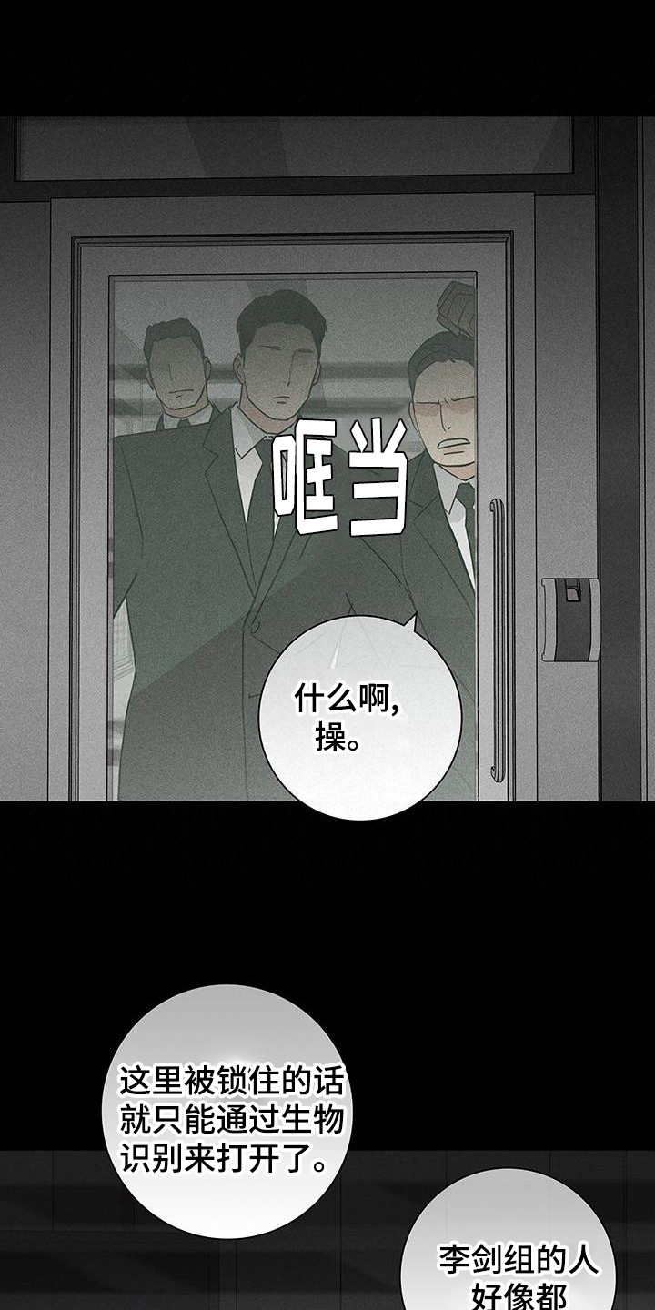 与男人结婚为什么不更了漫画,第174章：【第二季】光明正大1图