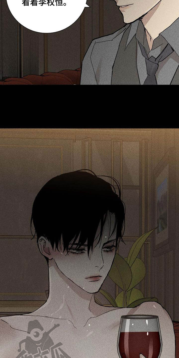 与男人结婚李剑漫画在线阅读漫画,第64话1图