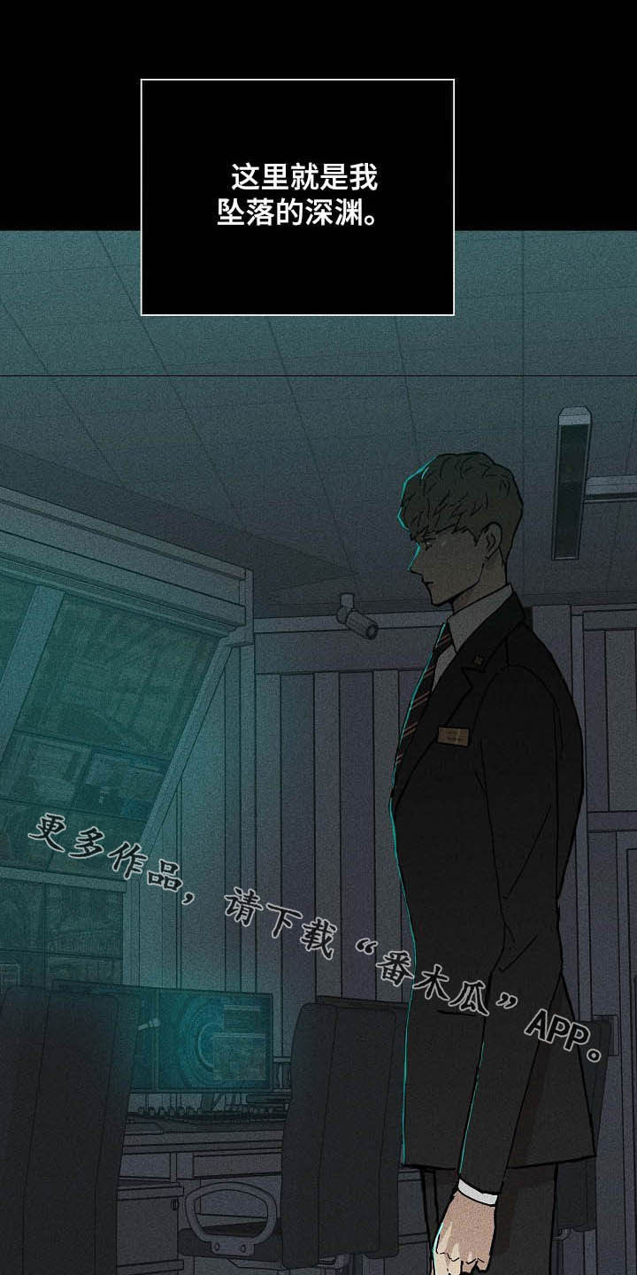 与男人结婚李剑漫画在线阅读漫画,第61话1图