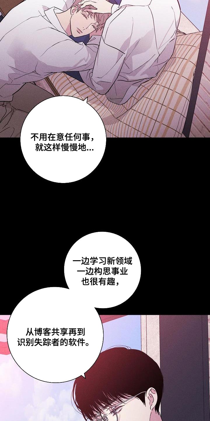 与男人结婚李剑漫画在线阅读漫画,第240话1图