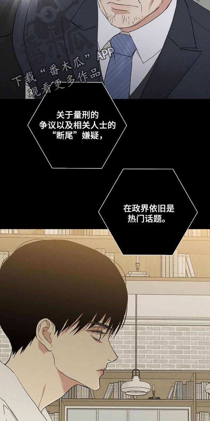 与男人结婚李剑漫画在线阅读漫画,第220话2图