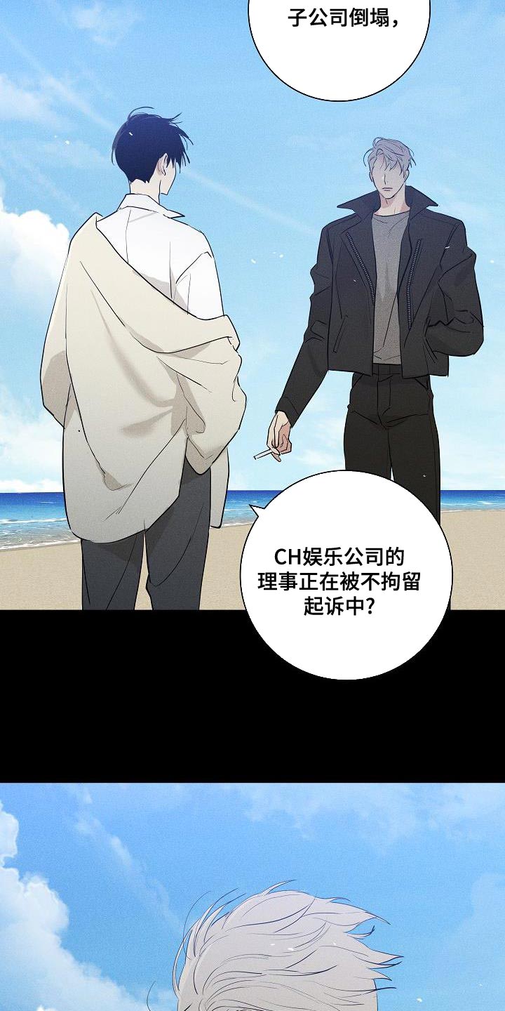 与男人聊天万能话术漫画,第223话1图