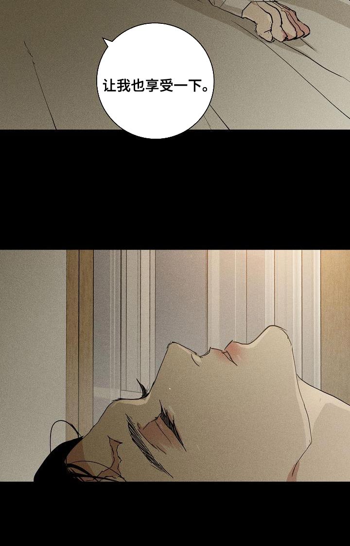 与男人结婚李剑漫画在线阅读漫画,第214话1图