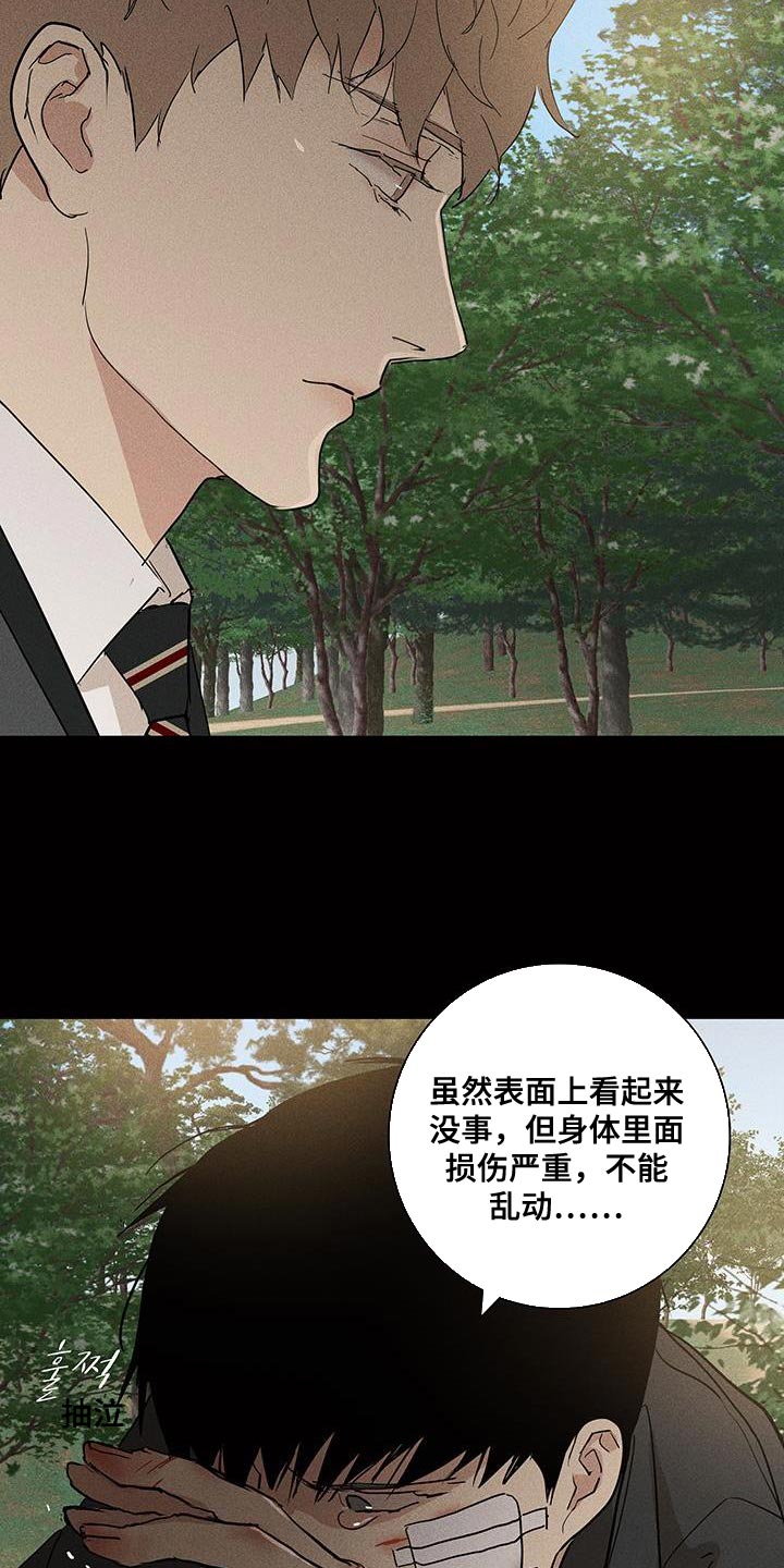 与男人结婚李剑漫画在线阅读漫画,第200话2图