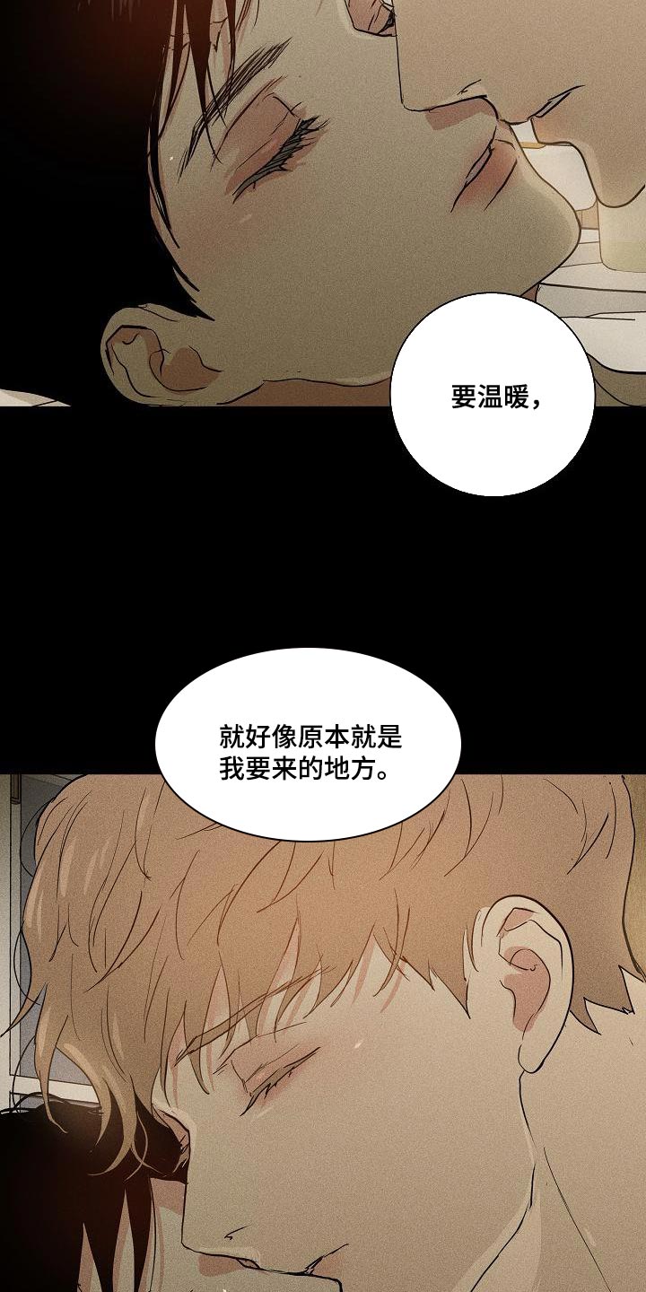 与男人结婚李剑漫画在线阅读漫画,第214话2图