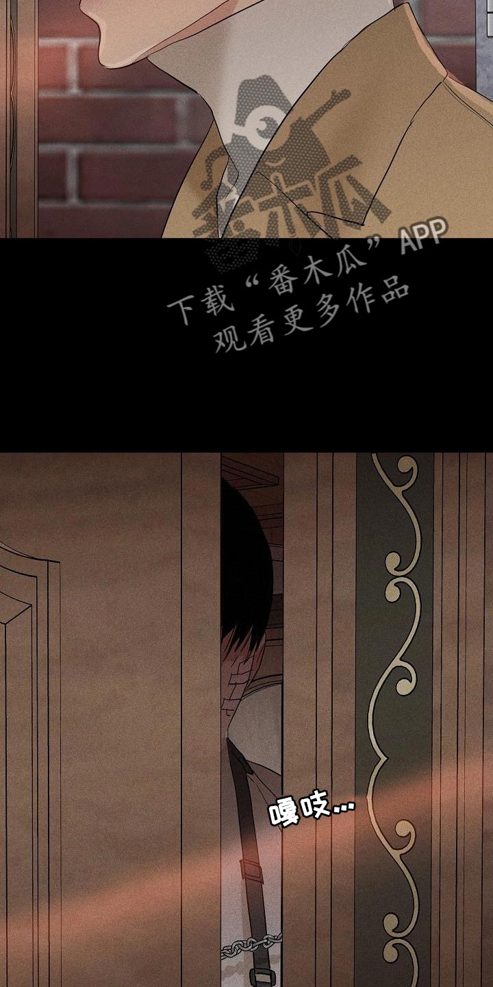 与男人结婚漫画第三季最新漫画,第203话2图