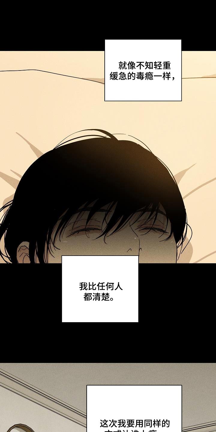 与男人结婚结局是什么漫画,第218话1图